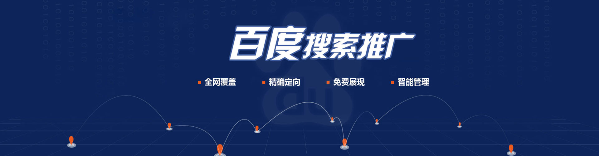 昂昂溪百度推广