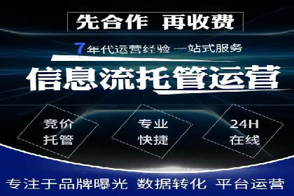 竞价开户推广案例创新思路