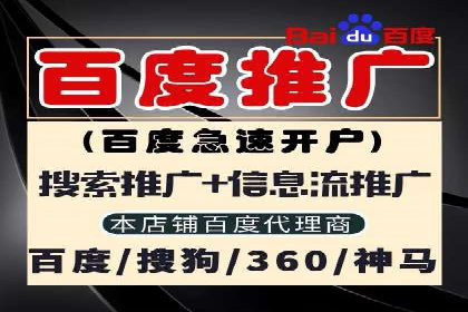 百度推广关键词优化全解析